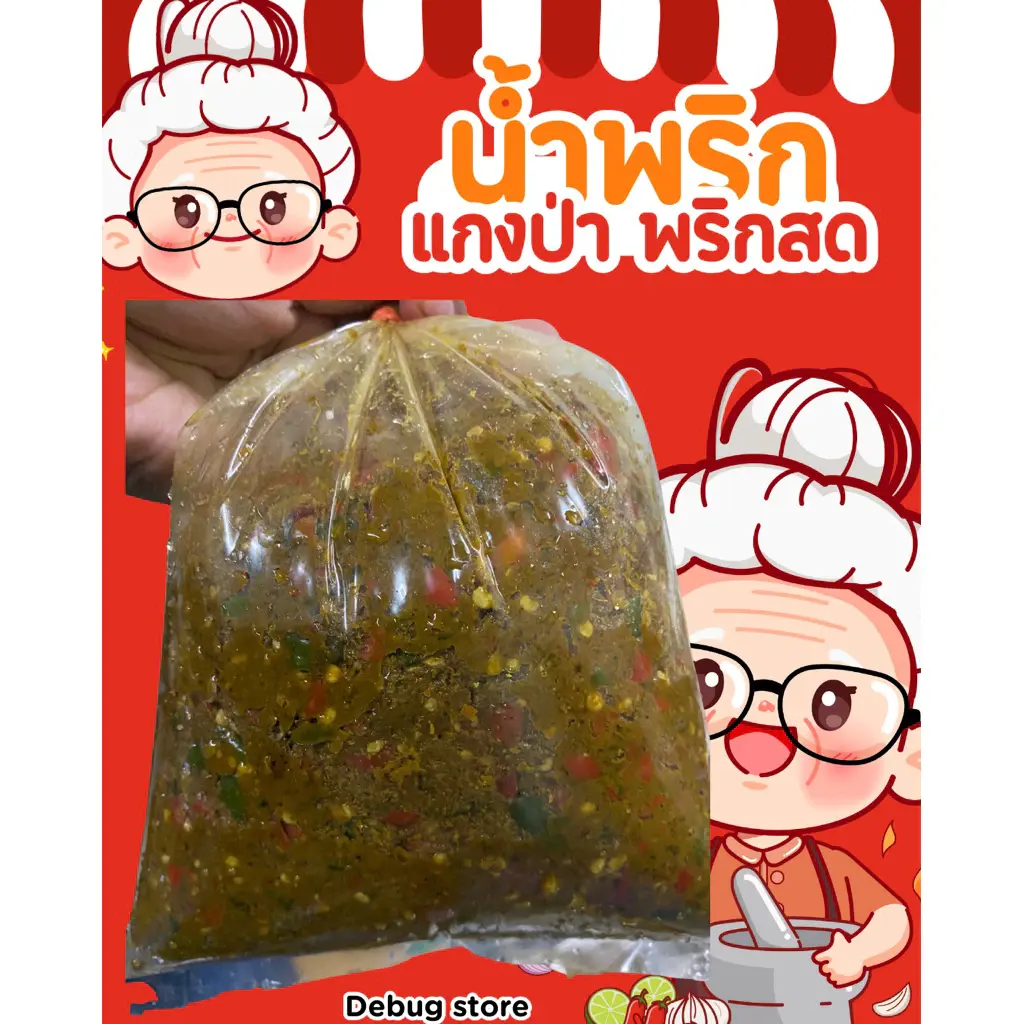 [สินค้าขายดี]น้ำพริกแกงป่า พริกสด จันทบุรี เผ็ดจัดจ้าน ไม่ใส่วัตถุกันเสีย น้ำพริกแกงบ้านๆ แกงง่าย อร่อยมาก ขนาด1000กรัม